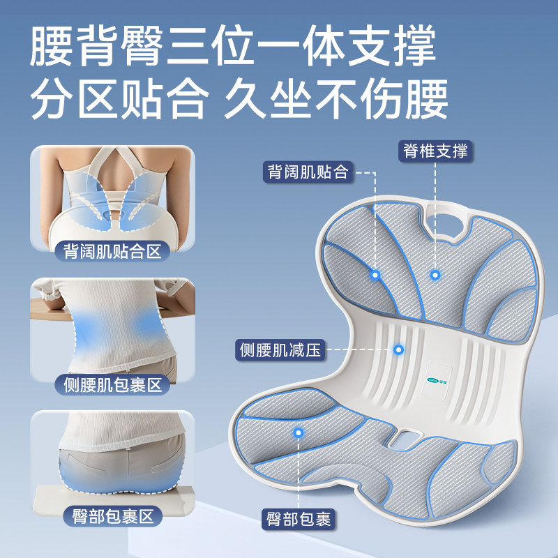 【积分兑换】可孚人体工学护腰坐垫腰靠背垫腰部支撑坐姿办公久坐可拆卸久坐