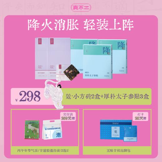 【38抢先购×28天轻装上阵计划🍃】辣木叶玫瑰黑茶2盒+厚朴太子参贴3盒2️⃣9️⃣8️⃣套组（新老包装随机发） 商品图0