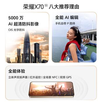 荣耀（HONOR） X70 5G全网通手机 12GB+512GB 竹韵青 *【赠云盘】 /手机通讯 /手机 /手机 商品图1