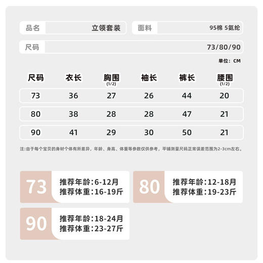 儿童秋衣套装宝宝内衣a类家居服长袖睡衣 商品图2