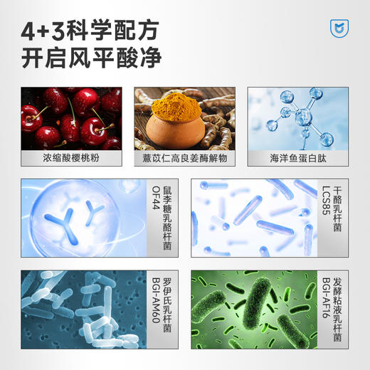 VIP【优美达·清风益生菌】酸值管理&革新配方！ 嘌呤无忧 行走健如清风（15袋/盒） 商品图5