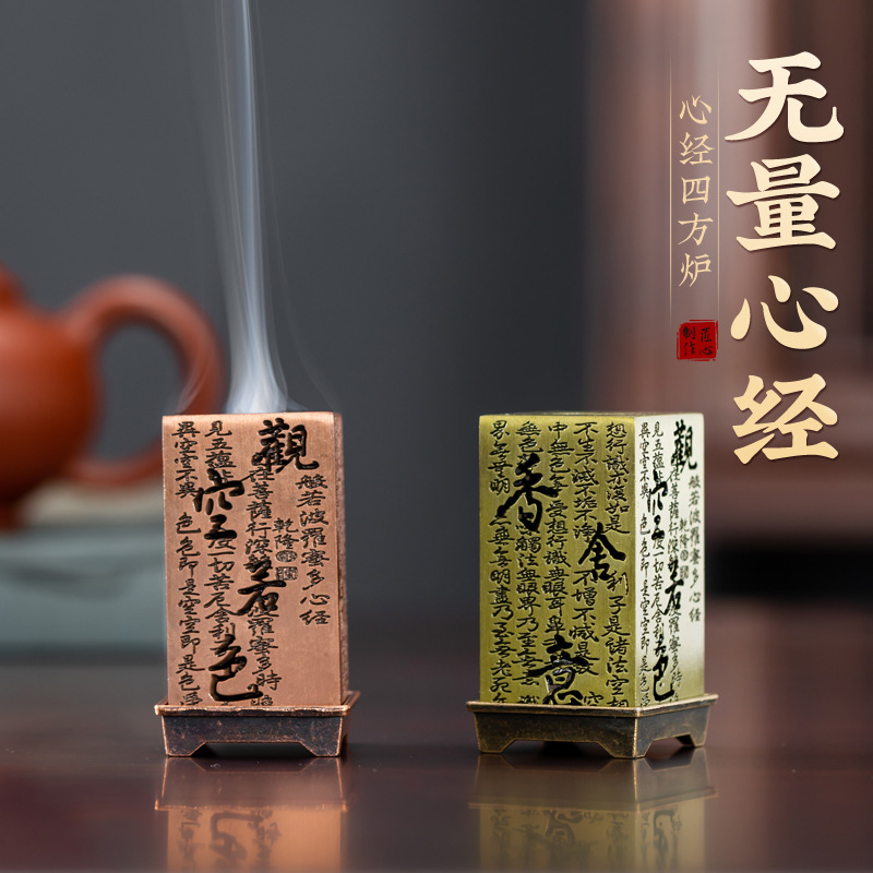 【心经迷你小香炉】禅意香炉镂空心经卧香炉沉香檀香 香薰炉家用室内香座香托