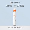 亲初婴儿舒缓唇周膏15g 商品缩略图0