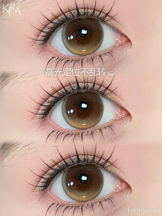 KiraFairy 热泪光 日抛 十片 14.5mm 参考着色 13.7mm 基弧 8.6 含水 38% 新锐国货 商品图2