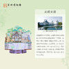 苏州博物馆 拼装八音盒/苏博雅集 商品缩略图2