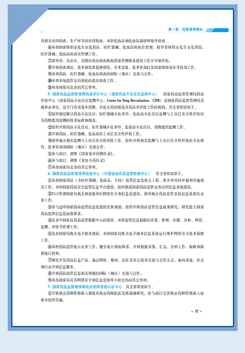 西医1_09.jpg