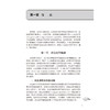 中国创伤救治培训 应急培训 张连阳 张戎 杨勇 主编 内容着眼于医疗救援队的专业化 规范化 信息化操作 贴近临床 人民卫生出版社 商品缩略图4