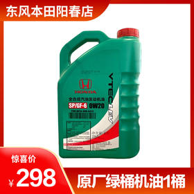 原厂绿桶机油抵用券