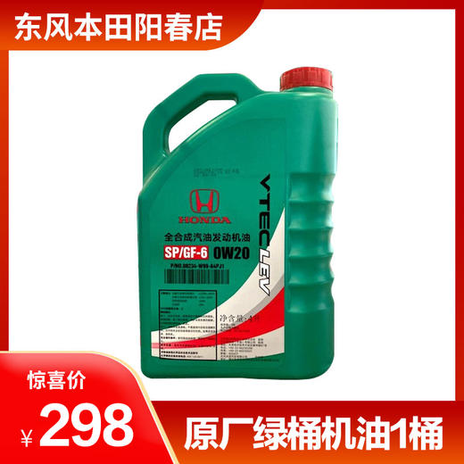 原厂绿桶机油抵用券 商品图0