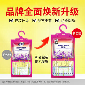 老管家 薰衣草除湿袋230g*9可挂式干燥剂室内房间衣柜吸湿防霉防潮剂 /家庭清洁/纸品 /家庭环境清洁 /除湿干燥剂 商品图5