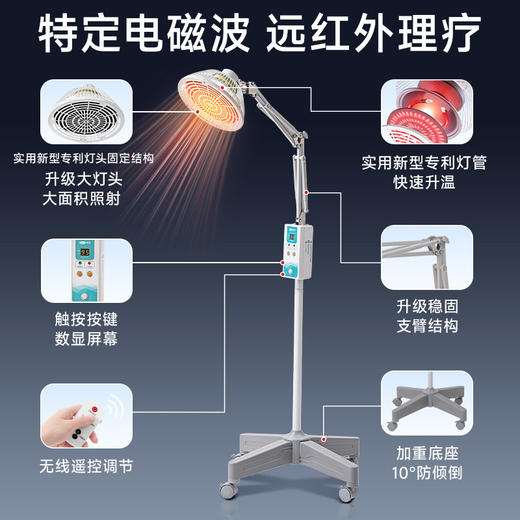 远红外线理疗仪灯烤灯家用神灯烤电特定电磁波红光治疗器医用专用 商品图3