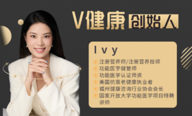 【V健康创始人】—Ivy