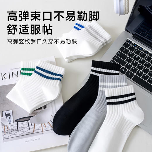 男士网眼透气短筒袜 商品图3