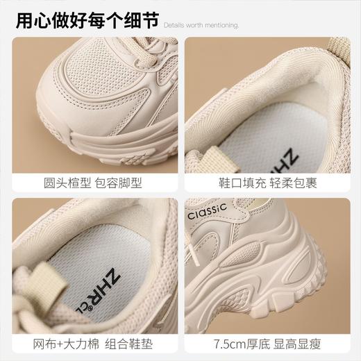 【7.5cm版】ZHR则则内增高老爹鞋秋冬新款休闲鞋轻便运动百搭女鞋 商品图9