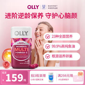 【一瓶抵多瓶】OLLY女性鱼油维生素软胶囊60粒/瓶 23种维矿Omega3 抗初老