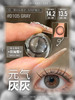 【硅水日抛】D105 元气灰灰·DK·Deekay丨14.2mm（日抛/一盒10片装） 商品缩略图8