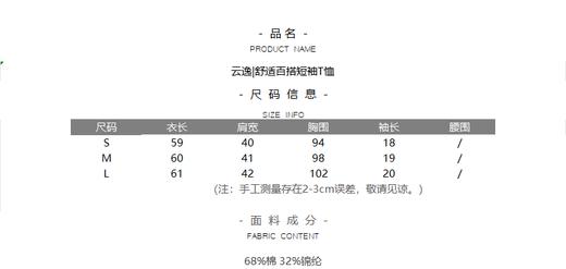 云逸|舒适百搭短袖T恤 商品图4