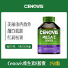澳洲圣诺cenovis维生素e软胶囊250粒 商品缩略图4