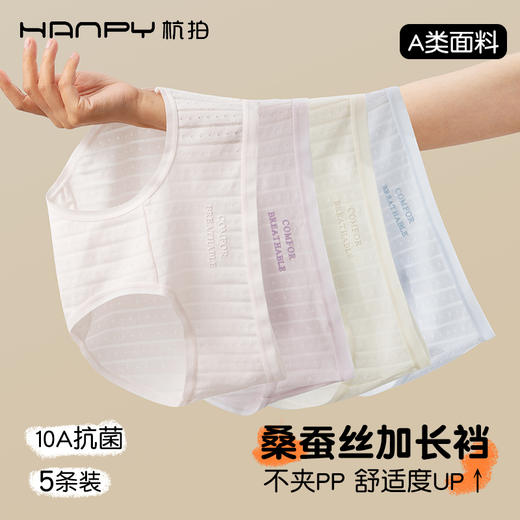 【5条装】杭拍H51少女加长档中腰三角内裤 商品图3