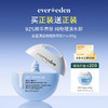 【官方商城】Evereden安唯伊儿童水润清润低倍物理防晒乳小圆饼SPF30PRO 60g 商品缩略图0