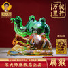 集雅轩宋韶光大师2026年新款猴 健行万里 琉璃摆件礼品 商品缩略图0