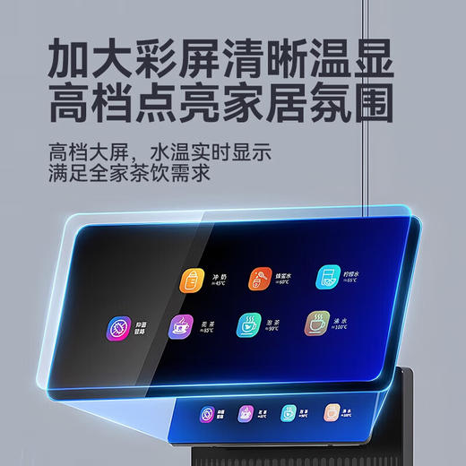 美菱饮水机新款客厅家用防干烧抑菌净味彩屏智能遥控下置式茶吧机MY-A008B冷热款 商品图2