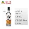 古井贡酒·宋 42度500ml*1瓶 浓香型白酒 商品缩略图1