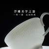 【6F】国瓷永丰源 博士白2头茶咖杯 260ml 商品缩略图1