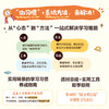 赢在小习惯 低成本、高效能的学习力养成法学霸养成实战指南 家长学生指南书籍 提升成绩从微习惯开始 商品缩略图1