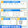 【2026新学期套装】小学语文数学英语默写计算专项学习训练做好每天一练同步课本学习 商品缩略图4
