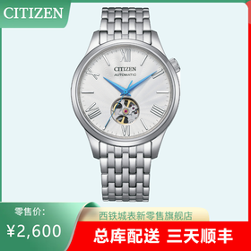 西铁城/CITIZEN经典商务休闲机械透底钢带男表NH9130-84A