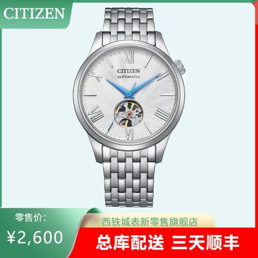西铁城/CITIZEN经典商务休闲机械透底钢带男表NH9130-84A 商品图0