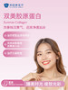双美胶原蛋白 | 悦己越己 2.28-3.31 商品缩略图1
