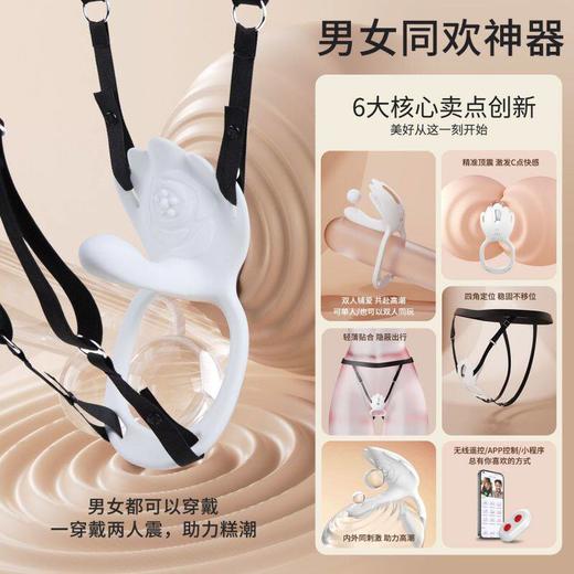 【加速女性高潮】Hgod 蜜莲2代男女共用APP穿戴 锁精环跳蛋 商品图1