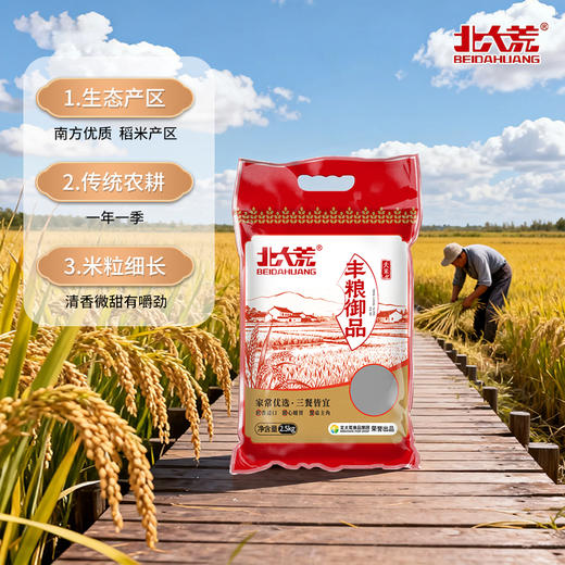 【北大荒】乡谷坊 丰粮御品大米2.5kg 商品图7