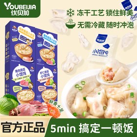 优贝加小蜜蜂猪肉蔬菜小馄饨75g