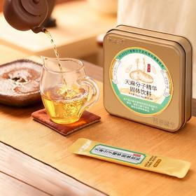 和济安天麻分子精华固体饮料|古称定风神草！三秒速溶，一条相当于几片天麻熬煮三小时！