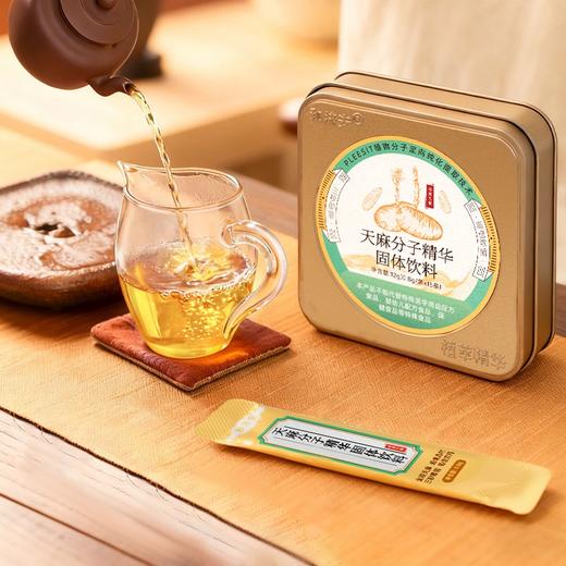 和济安天麻分子精华固体饮料|古称定风神草！三秒速溶，一条相当于几片天麻熬煮三小时！ 商品图0