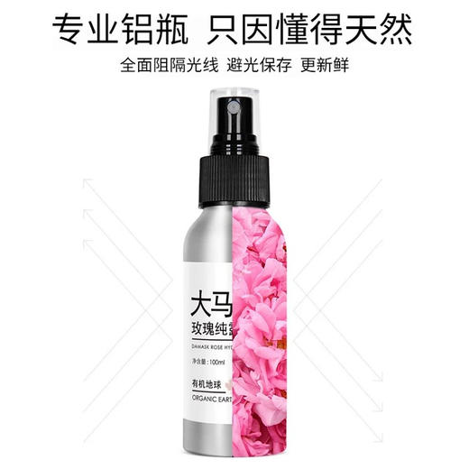 Organic Earth有机地球玫瑰纯露 纯正大马士革玫瑰 轻盈滋润 商品图4