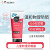 【代发】allgood/奥护佳儿童防晒霜物理防晒宝宝防晒乳霜温和防晒全身可用（香港直邮发货，不支持7天无理由） 商品缩略图0