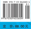 药理学 李悦山 罗健东 科学出版社 9787030422804 商品缩略图4