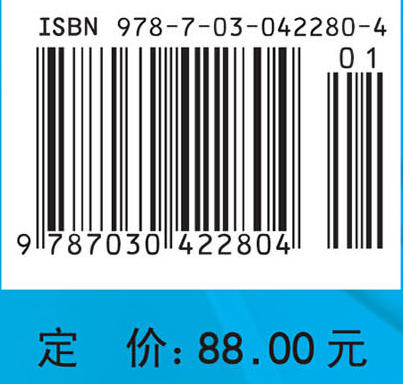 药理学 李悦山 罗健东 科学出版社 9787030422804 商品图4