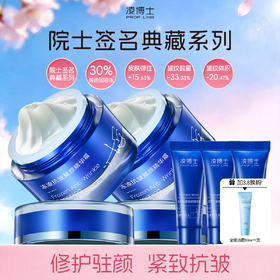 【加3.8换购洁面一支】凌博士冻龄抗皱赋颜精华霜 15*2罐+赠3g*3支体验装
