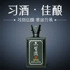 【商超热卖】习酒 佳酿 君德传承 53度  酱香型白酒 500ml*6瓶整箱 商品缩略图2