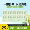 【秒杀】涂抹面膜5g*20袋 商品缩略图0