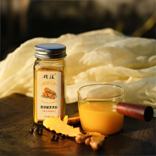 黑胡椒姜黄粉50g 商品图1