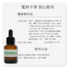 【静思书轩】净斯檀香护肤精华油30ml天然植物香氛舒缓身心 商品缩略图1