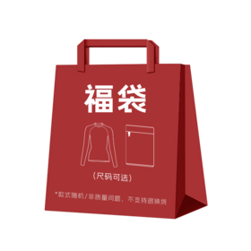【惊喜福袋】PlayTop限量羊毛短袖长袖上衣福袋 款式随机介意慎拍TBZG