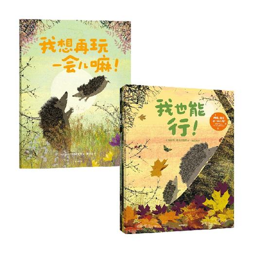 妈妈，能等我一会儿吗？：帮孩子建立内心安全感的绘本（全4册） 商品图4