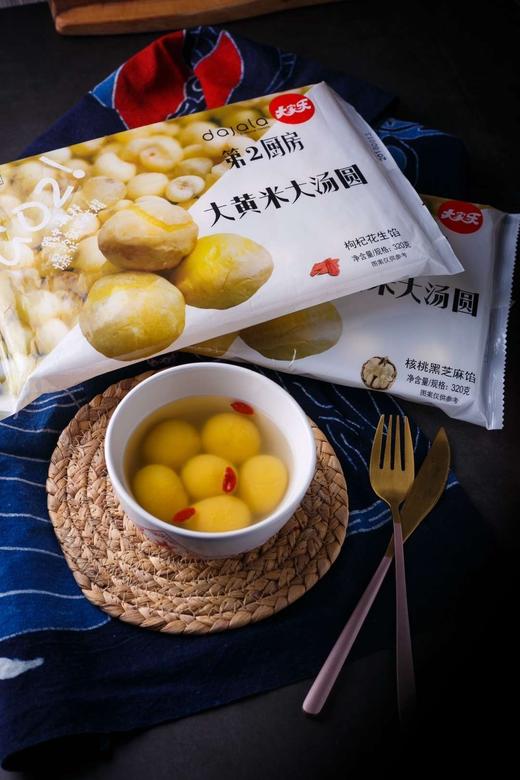 【团购特惠】大家乐大黄米汤圆，核桃黑芝麻/枸杞花生馅，榴莲汤圆  ，满88元包邮！ 商品图12